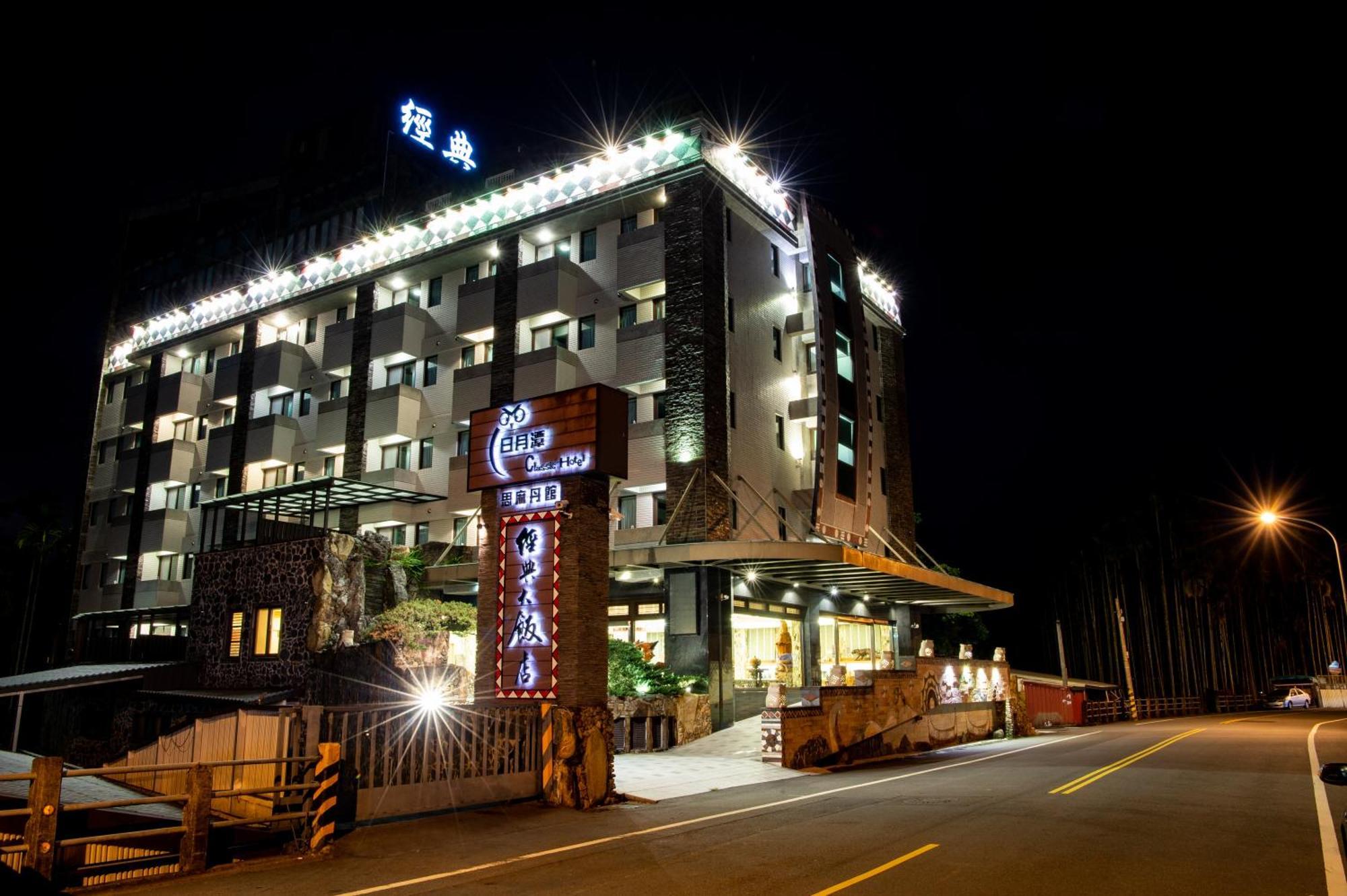 Nantou 日月潭经典大饭店思麻丹馆酒店 外观 照片